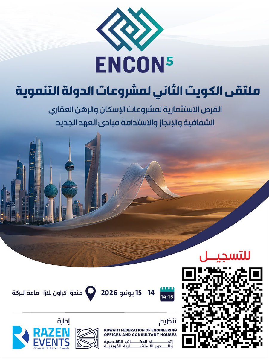 al3enwan's tweet photo. وزير الدولة لشؤون البلدية ووزير الدولة لشؤون الإسكان عبداللطيف المشاري يرعى انطلاقة ملتقى الكويت الثاني لمشروعات الدولة التنموية والذي سيقام في فندق كراون بلازا الكويت على مدار يومي 14 و 15 يونيو

#الكويت https://t.co/LHWF5bfT73