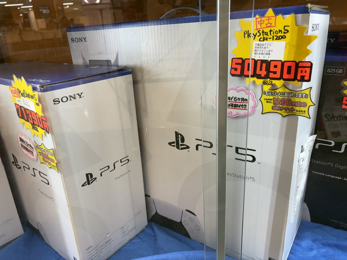 PlayStation5 CFI-1200』 通常版よりすこし大きい！ その分約2万円安く 