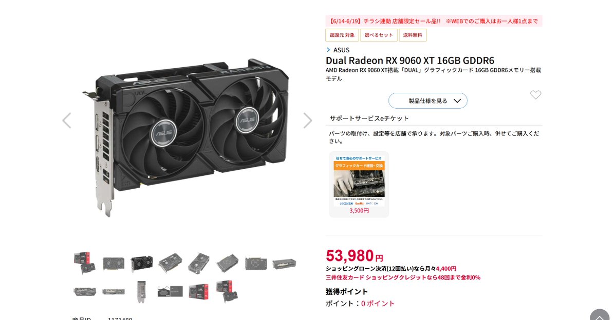 kuroto_mono's tweet photo. ASUSのRX 9060 XT 16GB安すぎて笑う
https://t.co/ex8MGfqTFd

ミドルレンジはこれでいいです.... https://t.co/KK0qH70sWi