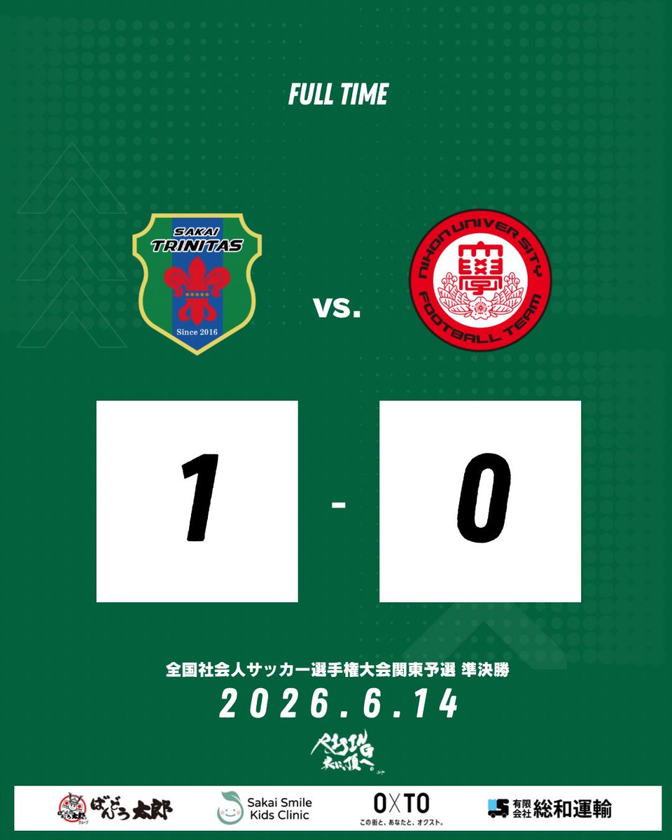 sakai_trinitas's tweet photo. 【試合終了】

応援ありがとうございました。

🏆全社関東予選 準決勝
🆚日本大学N.
🗓2026/6/14 Sun.
⌚️10:30 K.O
🏟ひたちなか市総合運動公園陸上競技場
✅ 1-0     Win

#境トリニタス
#境町
#RISING
#共に頂へ https://t.co/xTOhi8Egqk