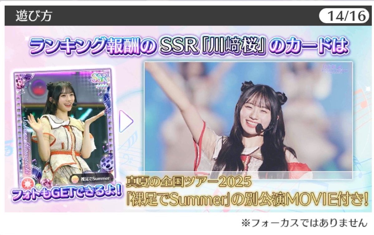 SAYAYA02N's tweet photo. 乃木フェスお疲れ様でした(｡ᵕᴗᵕ｡)
熱望していた2000位以内の川﨑さんのカード達成😭
あとは抽選を願うばかり(｡>人<)

 #乃木フェス
 #川﨑桜 https://t.co/QQcphnjV1j