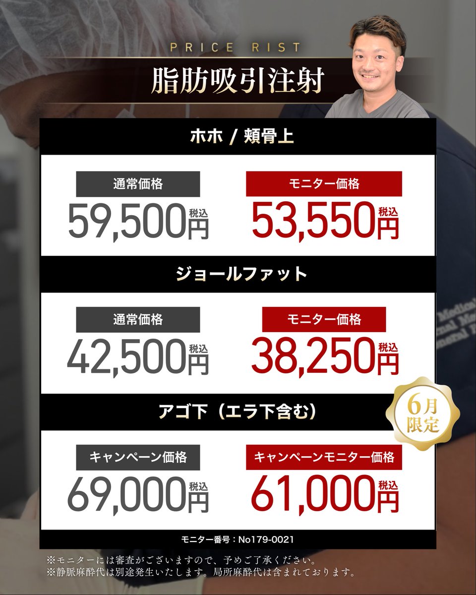 sbc_kato's tweet photo. 脂肪吸引注射(アゴ下・ホホ・ジョールファット)・糸リフト(PCLリフト16本)・脂肪注入(アゴ先)の症例😊✨
気になる二重アゴを脂肪吸引注射で取り除き、糸リフトで固定することでくっきりとした輪郭になりました💡
さらにアゴ先に脂肪注入することで、アゴ先に立体感ができ、横顔のEラインが整いました🪄 https://t.co/daqBWPBZCQ