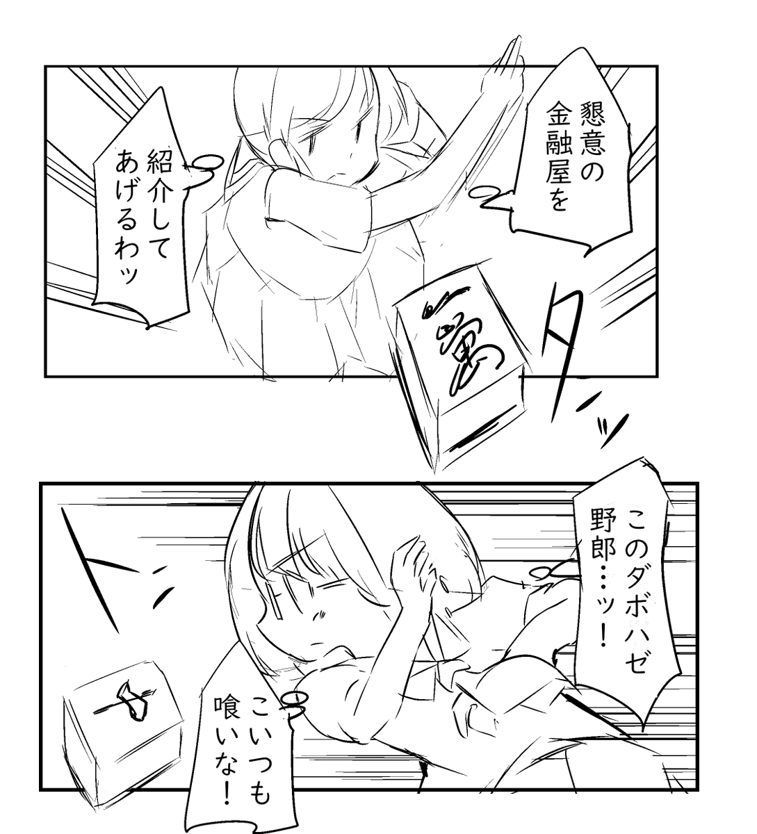 野球の投手の投球フォームと麻雀漫画は相性がいいと思ってます。 