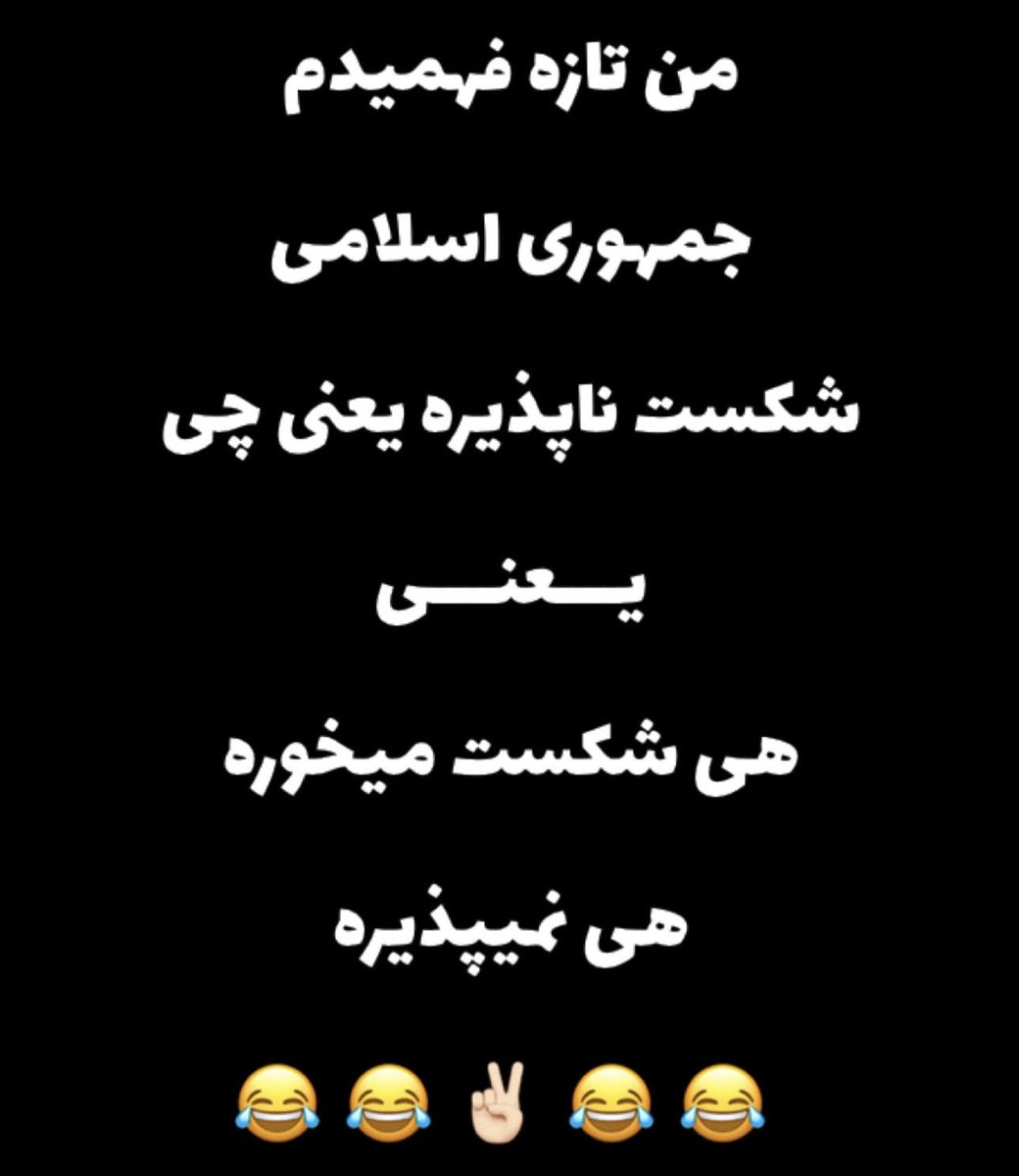 LionSunLegacy's tweet photo. شما هم فهمیدید ؟ 🤣 https://t.co/nOdu2I3jDp