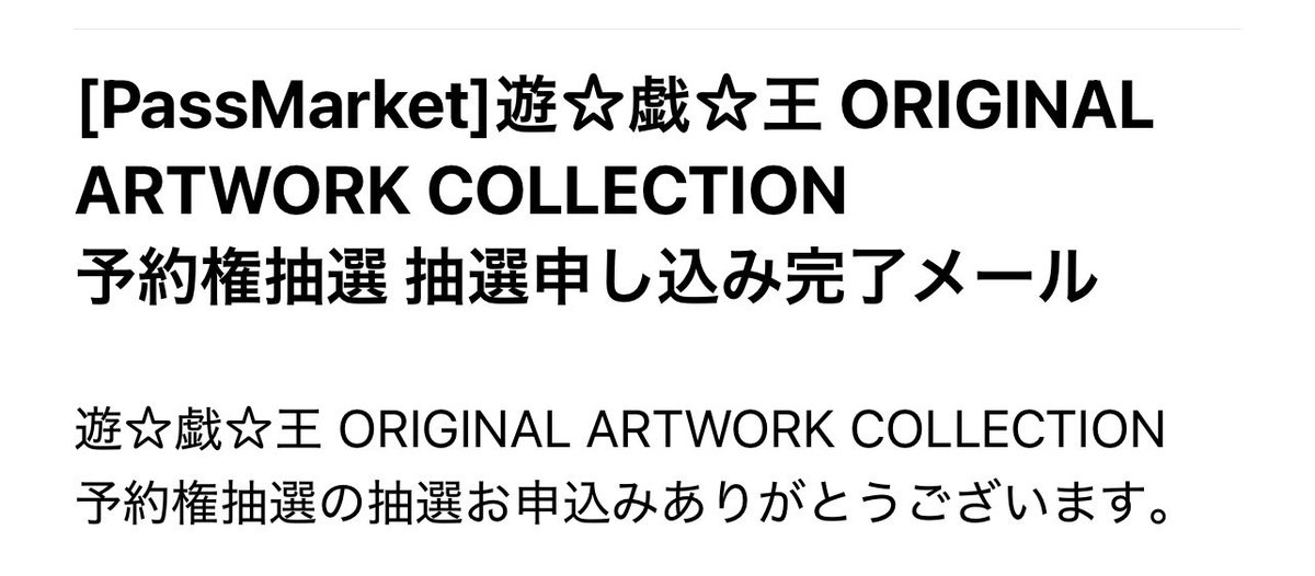 DECADE_mei's tweet photo. イエサブ予約権！当たりますように🙏 https://t.co/UMKinLyCvj
