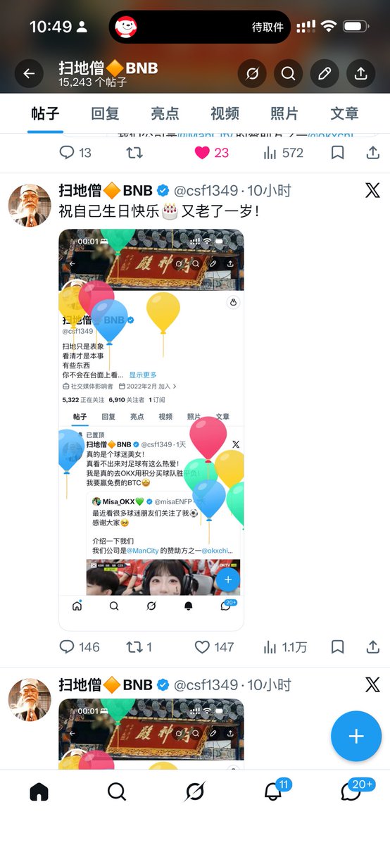 扫地僧🔶BNB tweet media