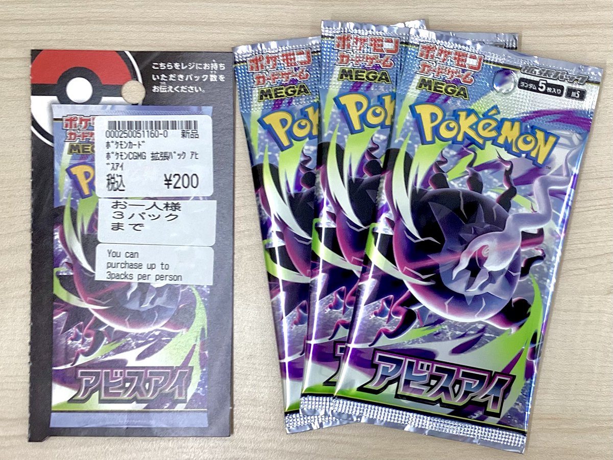 🌟販売中🌟 ポケカ拡張パック最新弾『 #アビスアイ 』 1Fポケカ