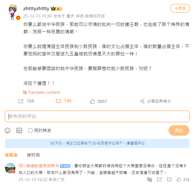 Zintha3891's tweet photo. @snakeason @GFWfrog 簡單說就是在網路上擁護大漢族主義的一群人，他們強調漢族作為中國主體民族的優越性、文化主導權與利益優先。 奇妙的是他們有時還會同時支持毛澤東，明明毛澤東曾撰文批判過大漢族主義，但他們就是有辦法同時支持兩者。 https://t.co/maDKV3UMsX