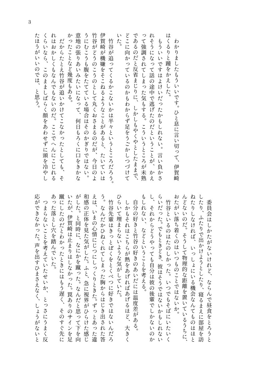 neteroom's tweet photo. 6/21 忍Fes.F2606 新刊『Fiction Romance』
A5｜本文44P｜全年齢｜500円
A館う07b「ゆめぎわ」

落とし穴に落ちてｲｶﾞｻｷのことを忘れたﾀｹﾔに嘘をつき、関係のやり直しを図るｲｶﾞｻｷの話。
ハピエンです。

本文サンプル▼
https://t.co/nWBJyYErBU

よろしくお願いします。 https://t.co/m7xa90tFaF