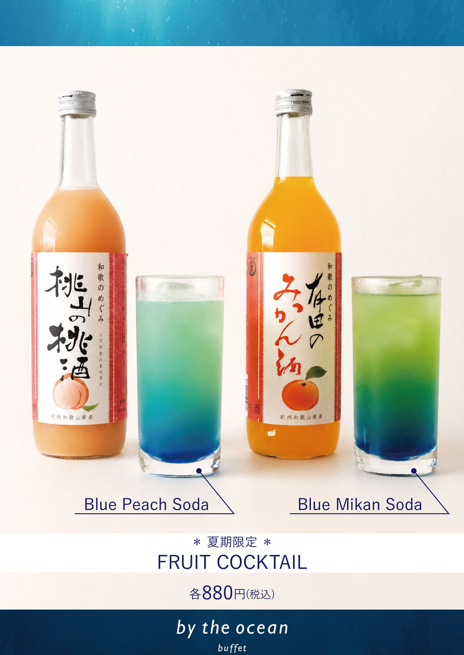 ミニチュアカクテルX2セット 朝日の足音 SHIRAHAMA KEY TERRACE HOTEL SEAMORE on X: 