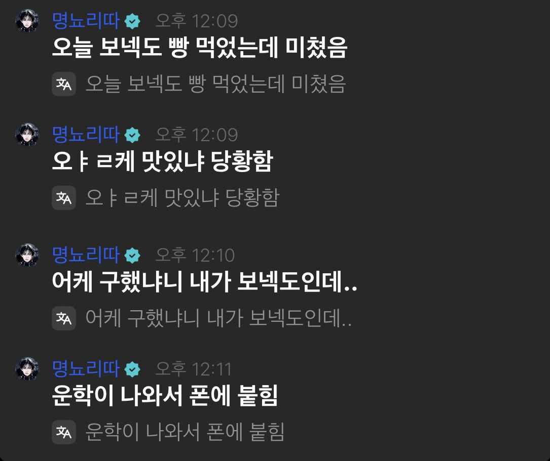 onmungnfp's tweet photo. 뭉학의 뭉이라는분 진짜 심함 https://t.co/vPOepcPE0e