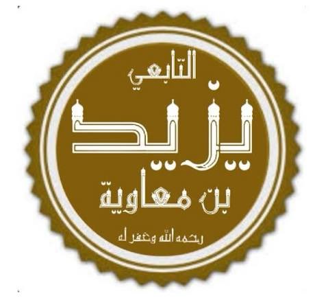صقر قريش tweet media
