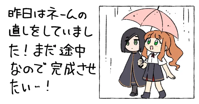 おひるごはんを食べに雨の中学内移動中の2人!
雨の日もそんなに嫌いじゃない二人。
他愛ない話しながら歩いてそう 