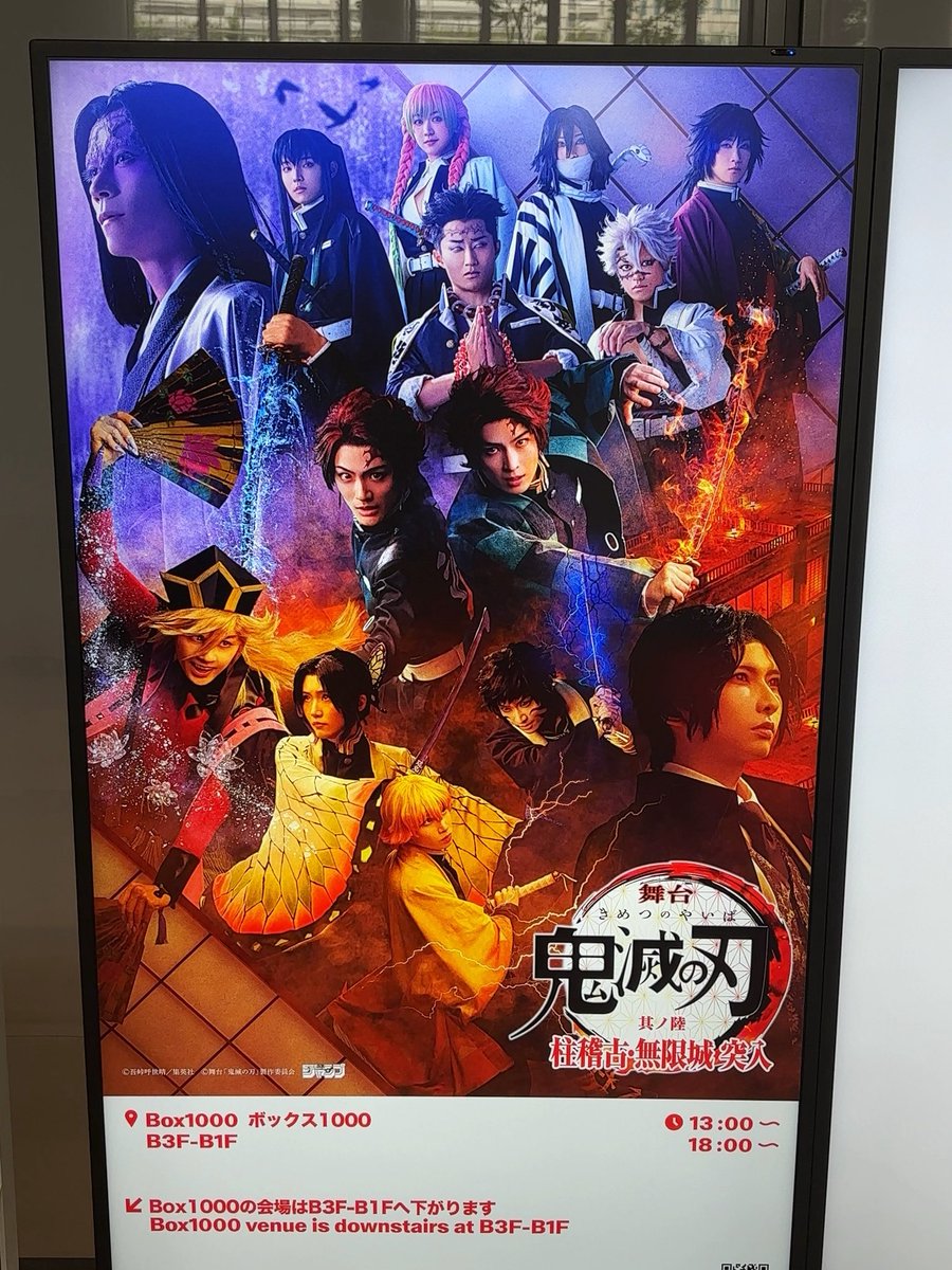 ssakuma2's tweet photo. I came to see the Demon Slayer stage play! https://t.co/WqWfvYL7Jn