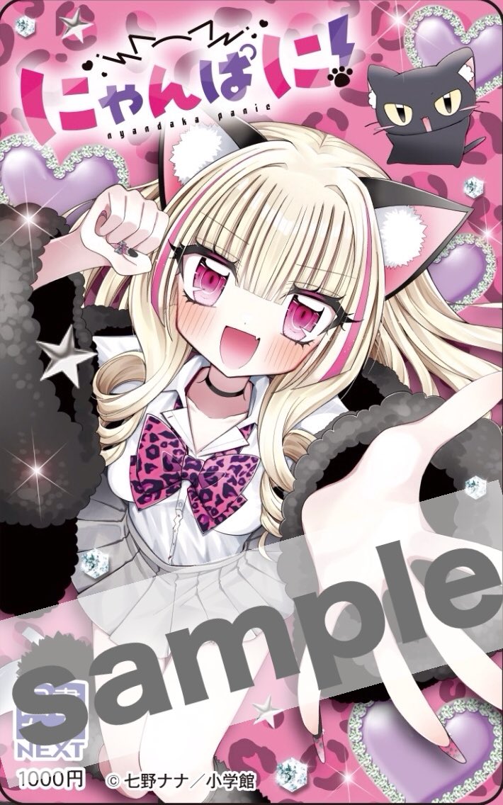 nananonana77's tweet photo. プレゼント用の図書カードデザインを入手🐾💖
めっちゃｷﾞｬﾙｷﾞｬﾙでカワイイです✨🫶 https://t.co/zw1iHEkV0d