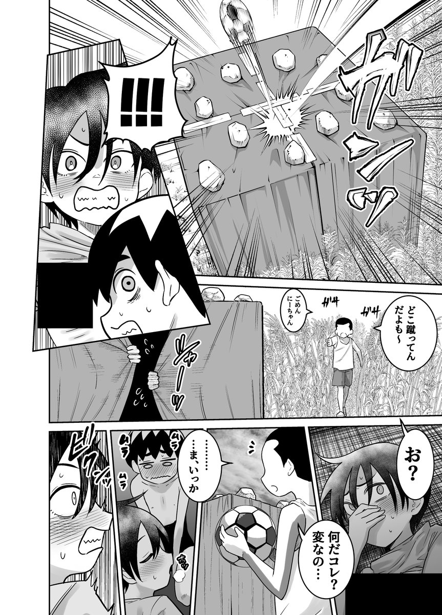 やっべ!!!😱😱😱 