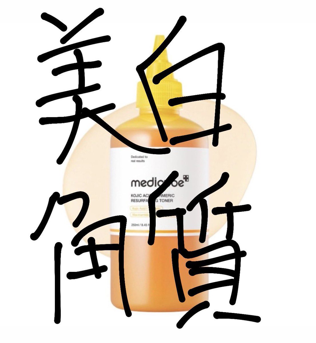 pomchan45's tweet photo. 私はメイク前に角質をこれで取る！
本当に変わる！！！！！ｺﾘｶﾞﾁ！！！ https://t.co/bkXapFzhWi