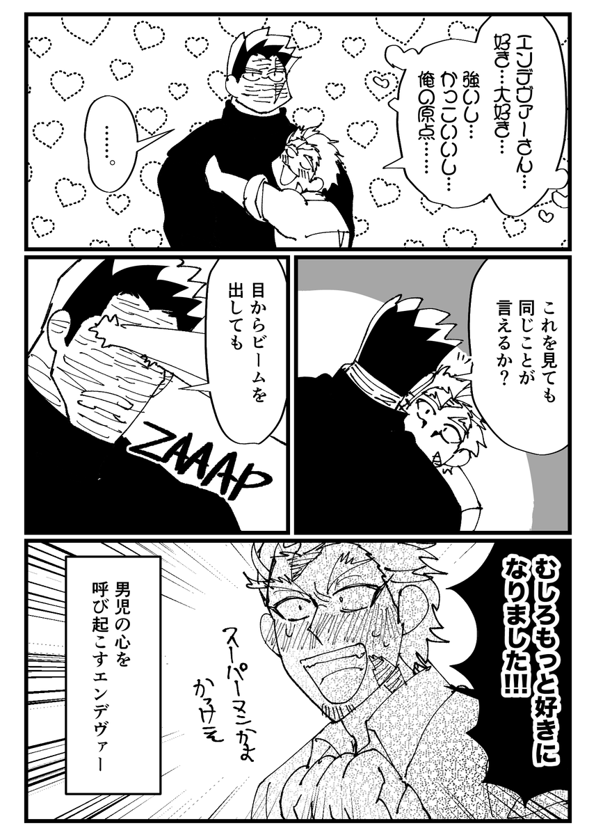 nunununununu_1's tweet photo. ホー炎　俺のヒーロー🦸 https://t.co/7sd6K09Z61