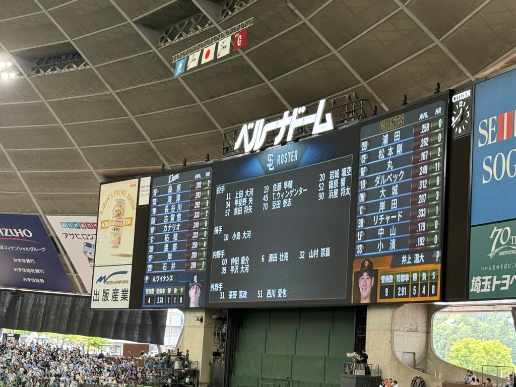 MUSIA0315's tweet photo. vs巨人戦
今日は是が非でもぜってぇー勝てや🔥 https://t.co/MGzKPzzKez