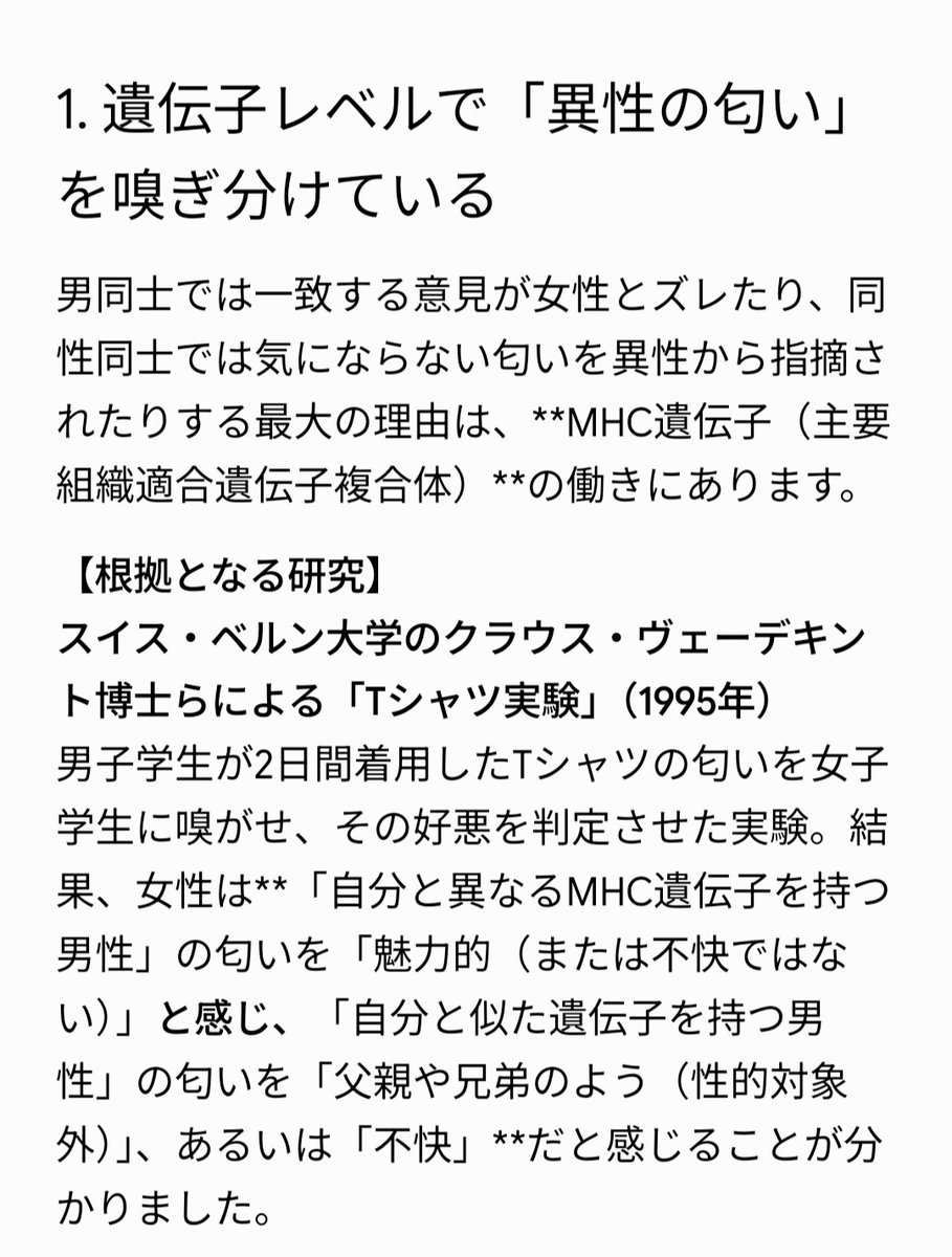 WiZo0843's tweet photo. オイニー的な話は食いつきが違いますね…僕たち、気になるお年頃
というわけで、前々から感じてた嗅覚の男女差の有無について聞いてみたら…

あっ🫣 https://t.co/HS4Gjm4BUv