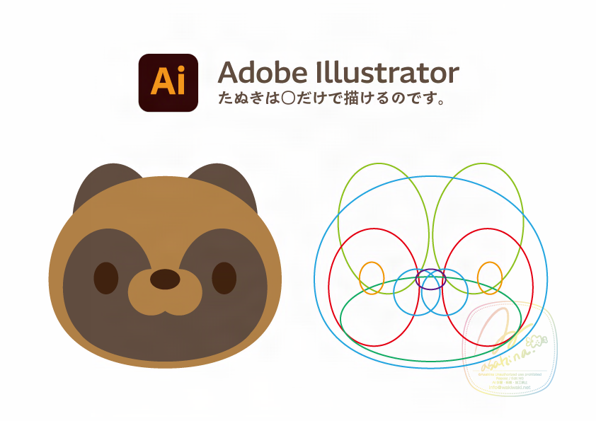 asahina_waki2's tweet photo. Adobe Illustrator
丸だけで描ける動物いろいろ。
ライオンのたてがみは、破線を使用しています🐼✒️ https://t.co/ZQlSxtLZGh