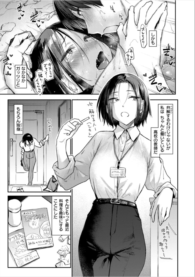 学生時代のクズ男は今も変わらずクズ男のままで…
(1/3) 