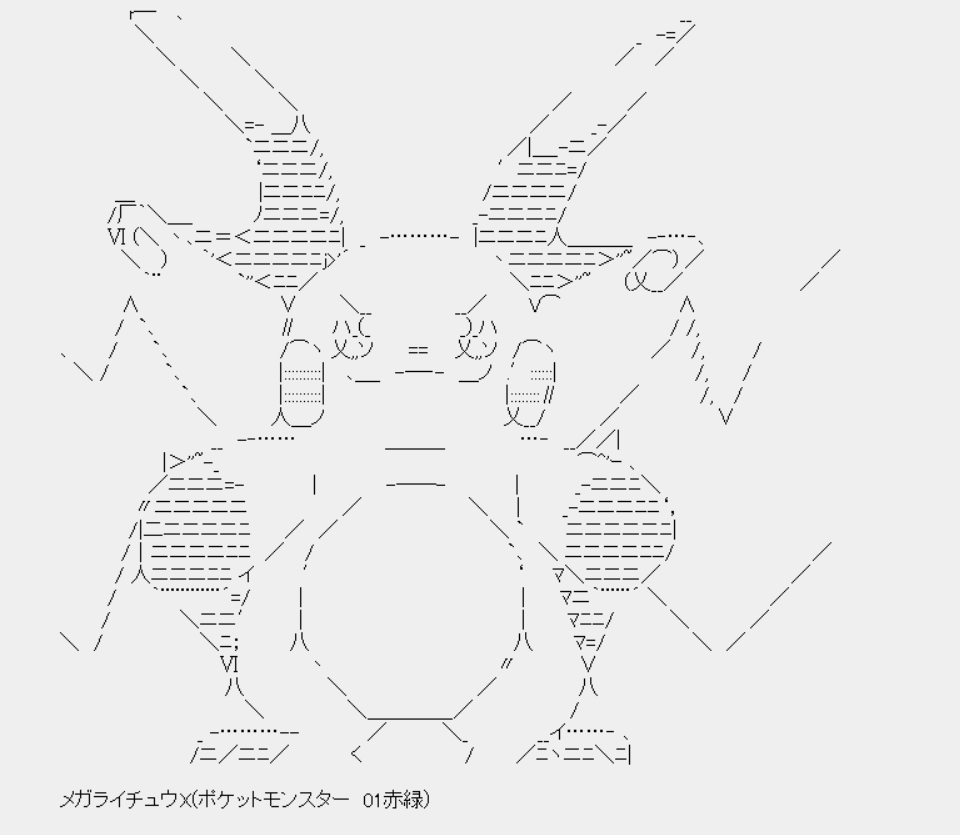 C_lancer_'s tweet photo. メガライチュウX、Y(ポケットモンスター　01赤緑) https://t.co/wTJLTN0Mjf