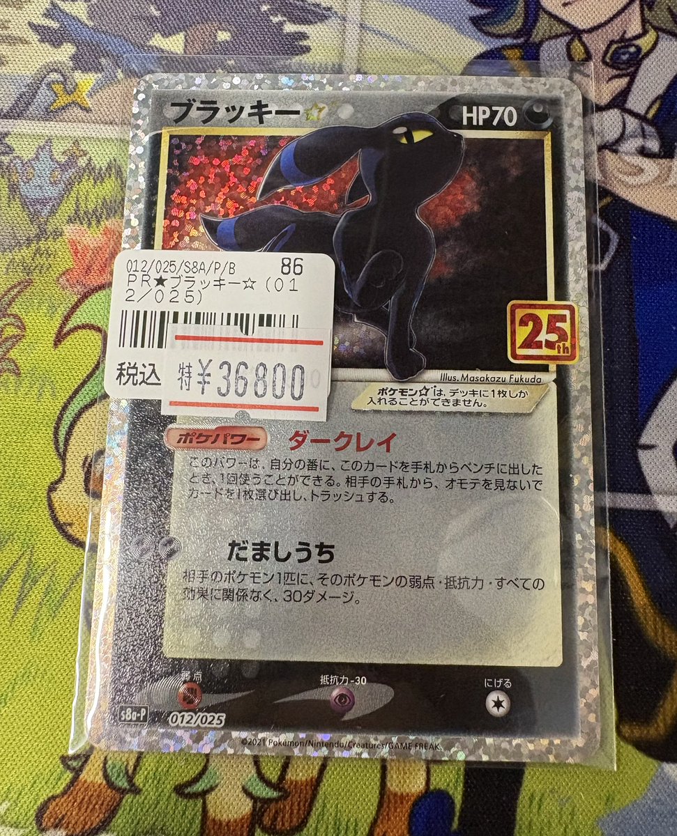 🔥ポケカ入荷速報🔥】 来たる3️⃣0️⃣周年にむけて