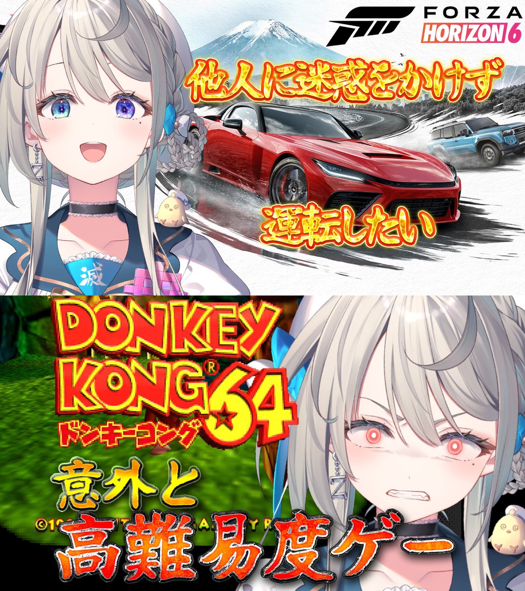 azusa_honami's tweet photo. ˗ˋˏ 本日6/14の活動告知 ˎˊ˗

14:00～ Forza Horizon 6
【https://t.co/fceK2kfSW7】
20:00～ ドンキーコング64
【https://t.co/flmBXHOiIz】

やったー！やっっっとやりたかったゲームができるよ！🚗
ひとに迷惑をかけないで運転してみたい…！
Gバナナは引き続き回収がんばります🍌
#あずさ営業中 https://t.co/b3dncK3hiR