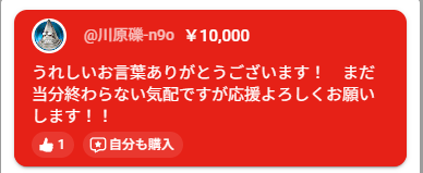 dnlink_holmon's tweet photo. ＃さくもに 最終回？おつさくな！
深海トークやSAOベータテスト、推し活に関わる話でした。川原先生登場したのはびっくり
自分の知らない分野て面白いよね。さくなの知らない世界待ってます。
設定凝った漫画が好きなのわかる。何度も読める漫画が好き。
来週のさくもにも楽しみ！
＃結城さくな生放送 https://t.co/TSDWCkeo0J