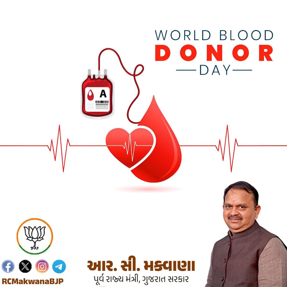 RCMakwanaBJP's tweet photo. "रक्तदान - महादान"

सभी को "विश्व रक्तदाता दिवस" की हार्दिक शुभकामनाएं।
आइए, इस अवसर पर स्वैच्छिक रक्तदान हेतु संकल्पित होकर दूसरों को भी इसके प्रति जागरूक करें।
#WorldBloodDonorDay https://t.co/vG8hdmshr2