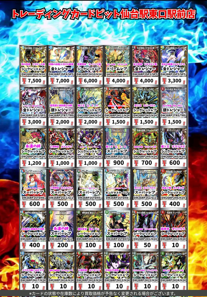 デュエマ買取情報！ 時の団長 ミラダンテ槍 ｼｰｸﾚｯﾄﾚｱ 7500 同期の妖精