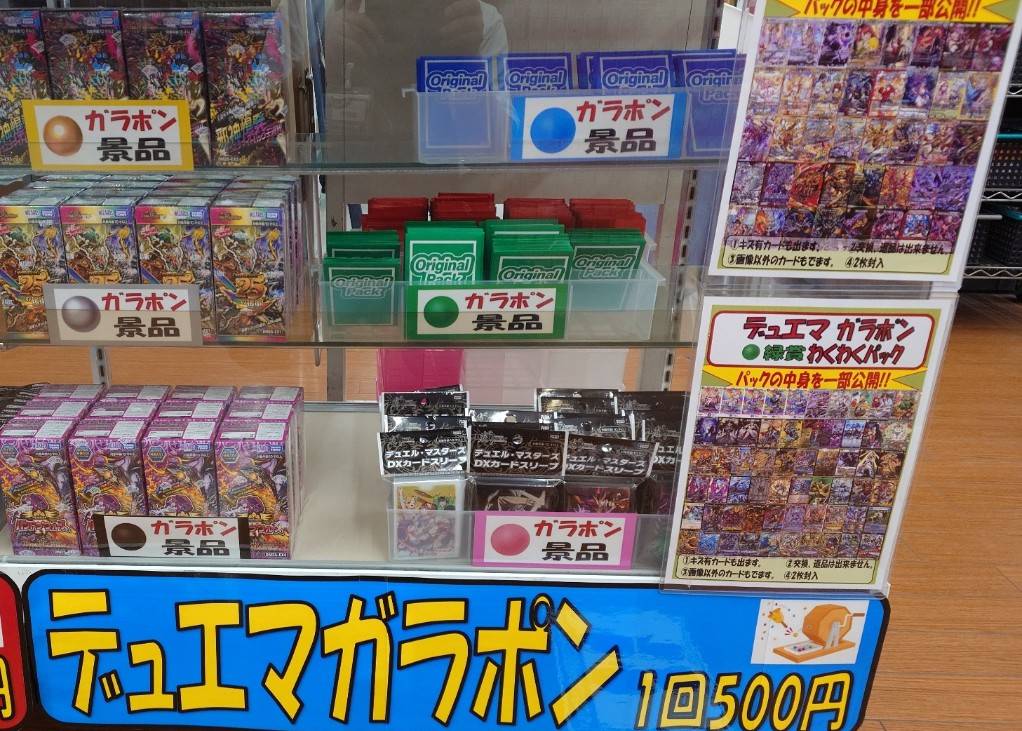 デュエルマスターズ ＃デュエマ ガラポン 1回500円 営業時間13時