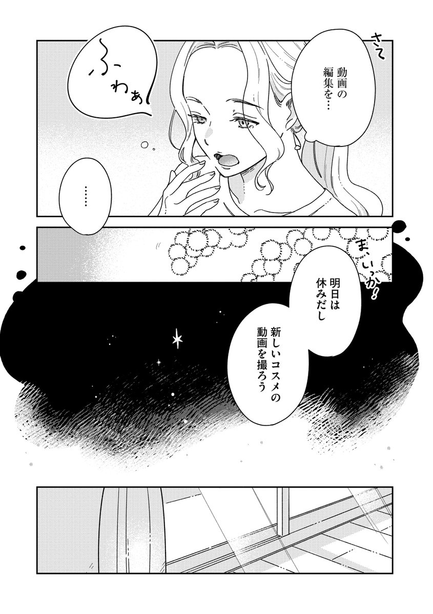 ☆*:.。.ミーコ.。.:*☆さま おまとめ Post by 𝐦𝐞𝐞𝐜𝐨(みーこ) on X: (7/10)