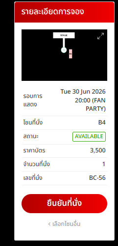 DoubleD2286's tweet photo. มีบัตรวันที่ 30/6 
3500 1 ใบ B4 ชำระเงินเอง สนใจเดม
 #WUTheSeries https://t.co/n6lXfUtE4C