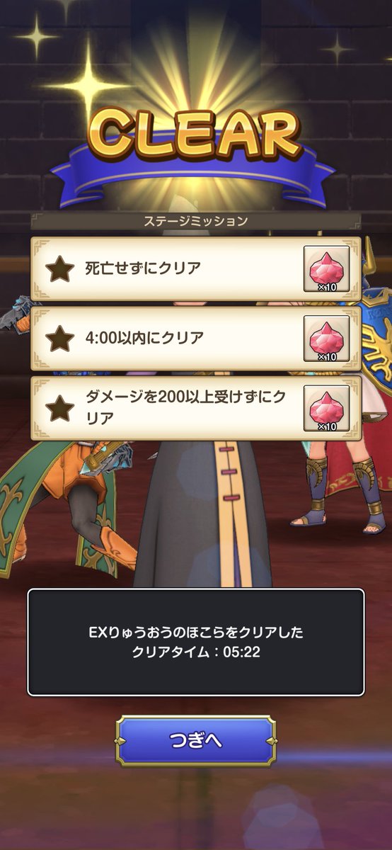 HidechanDiary's tweet photo. ドラゴンクエストスマッシュグロウ
ドラクエⅠイベントもそろそろ終わりになります
目一杯楽しまさせていただきました！
ありがとうございます🙇‍♂
次のイベントも頑張る〜。
(EXりょうおうには今日ギリギリ勝てた💦)
#ドラクエスマグロ #DQSG https://t.co/a65rzs1sgI