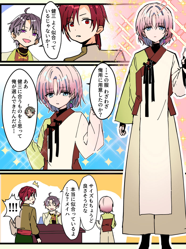 mgAZUKImg's tweet photo. ｹﾝｿﾞさんがｵﾘﾀﾞに入ったばかりの時の捏造漫画 https://t.co/RQjiFUFdVk