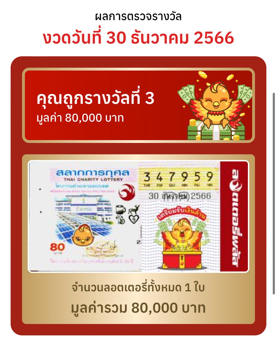 Crypto_101th's tweet photo. อันดับ 1 และ อันดับ 2
หลักการคือซื้อสุ่มๆไป 
อย่าไปคาดหวัง
ไม่คาดหวัง=ไม่ผิดหวัง
ตอนซื้อต้องทำจิตใจให้สบายเข้าไว้ ห้ามคิดโลภในใจว่าจะต้องถูก https://t.co/ZuuXl6DnZC