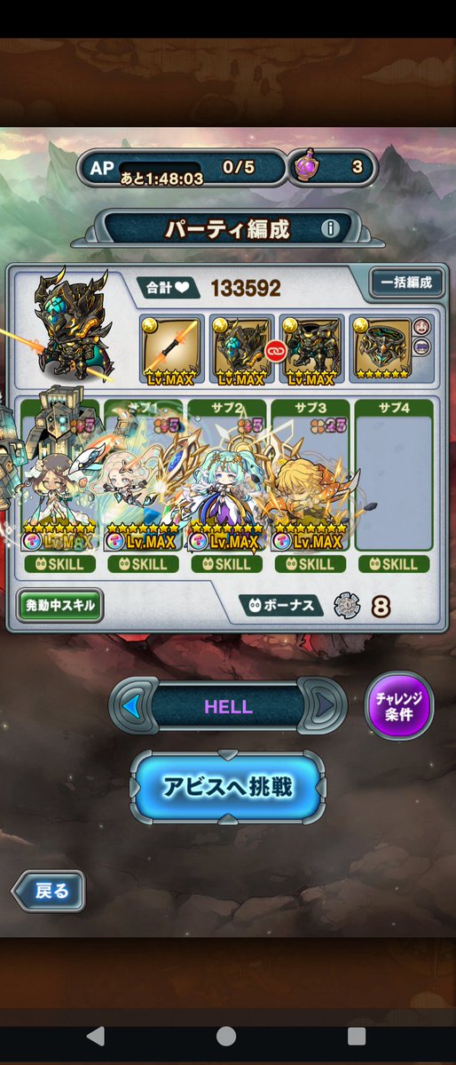 ryo_pocodan529's tweet photo. リーダー揃えは無理かもしれません😭火力足らなーい

4体編成ヘブン、イブシン、レガシーなしの方アドバイスください😭😭 https://t.co/XtwwuZ95nn