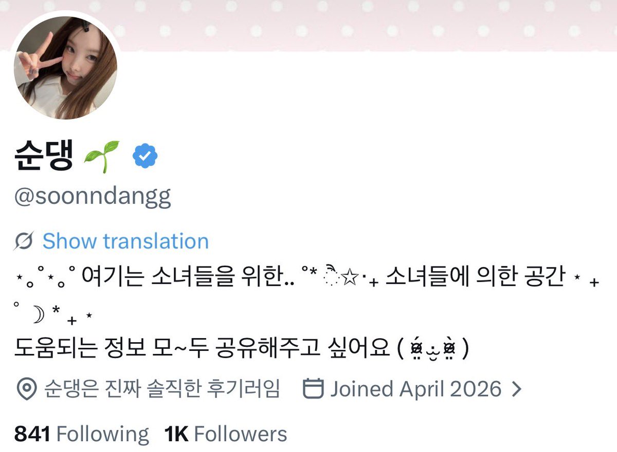 순댕 ☘️ tweet media