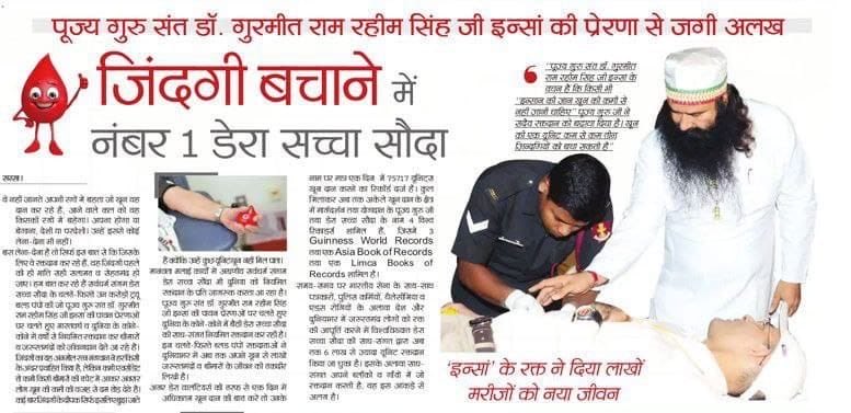 vir_sekhon48's tweet photo. Blood is inevitable necessity for keeping oneself alive. On #WorldBloodDonorDay, we appreciate efforts of DSS volunteers, known as True Blood Pump, for saving millions of lives dying of blood, following the pious guidance of Saint Gurmeet Ram Rahim Ji.#WorldBloodDonorDay2026 https://t.co/D1jMPQCUIF