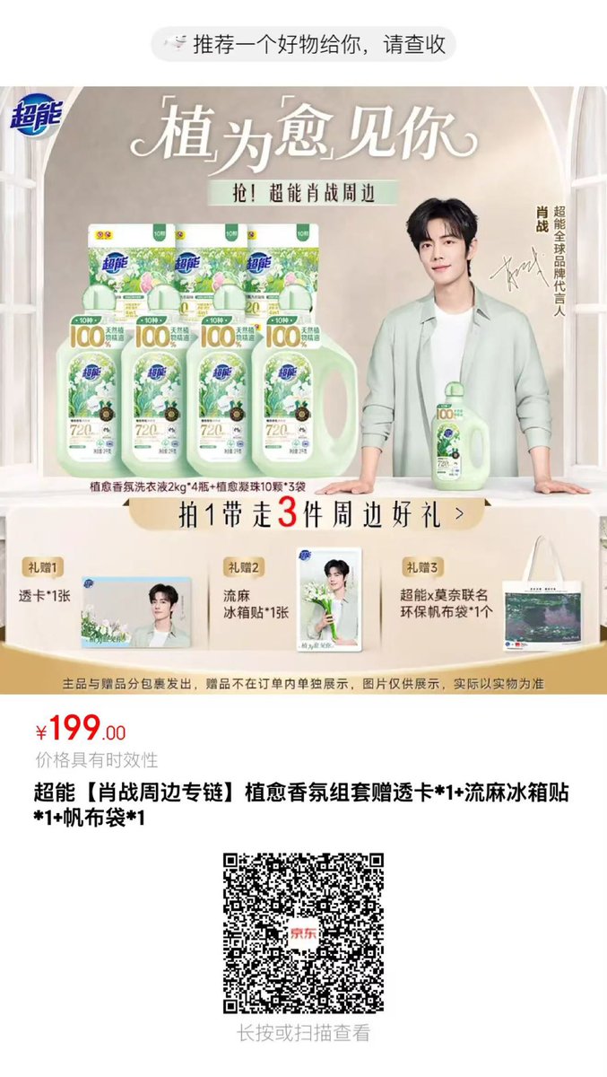 giegriffin's tweet photo. ตื่นมาไม่ทันกดเถาเป่า อดได้ส่วนลดเลย ไปกด JD แทน ของแถมเหมือนกัน 😆

XIAO ZHAN SUPER ENERGY
#XiaoZhanxSuperEnergy https://t.co/jTrTkRwNbW