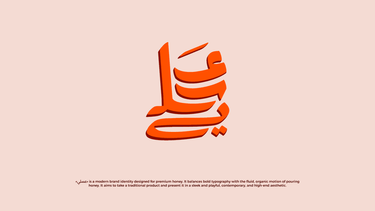 solly8700's tweet photo. أحدث مشاريعي في تصميم الهوية البصرية.
"عسلي" 
@OCreativeJobs
@TactusDe1
@Designers_Sup
@DesGathering
@arabic_logos
@dam_designers
@designers_tag
@d3m_tsamim
#هوية_بصرية #تصميم_شعارات https://t.co/lJADG7CKh9