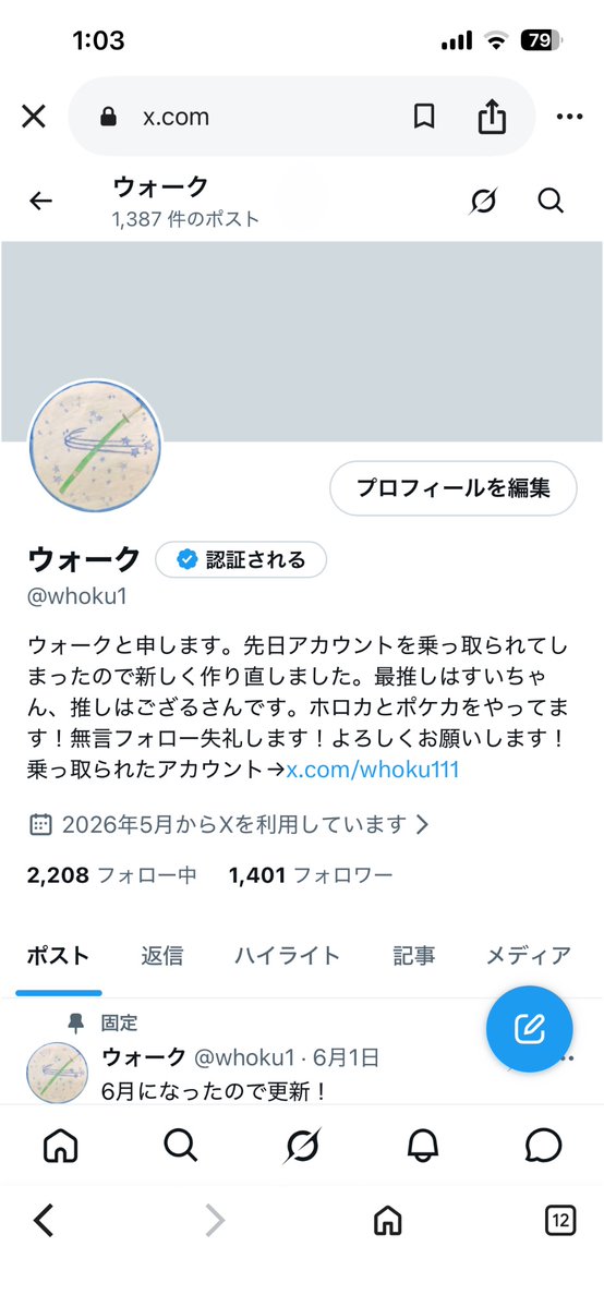 ウォーク tweet media