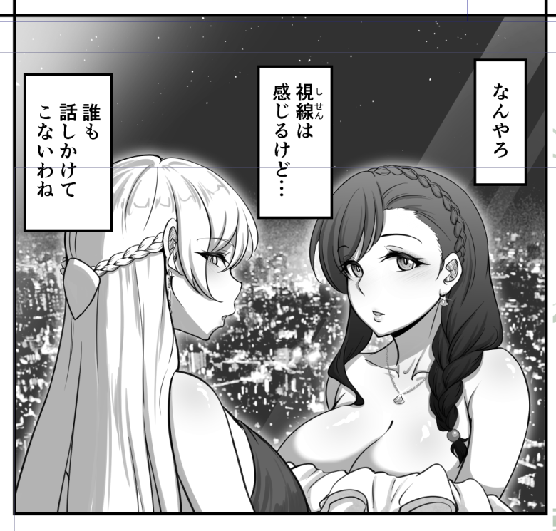 絵里と希の港区女子活♥ 