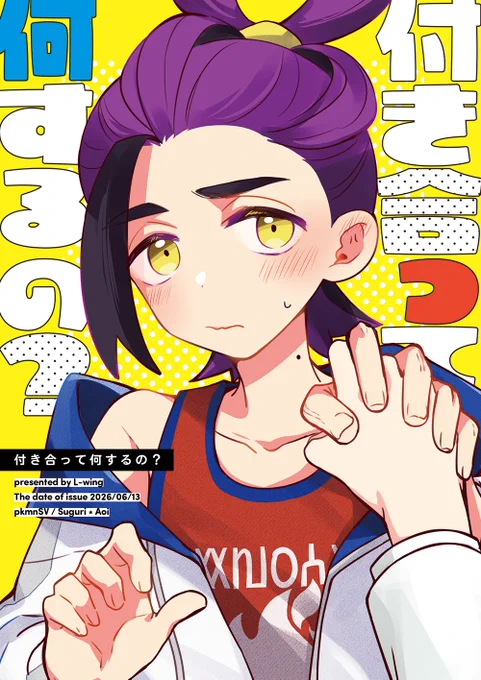 スグアオ新刊の虎の穴さんでの予約が開始されました。よろしくお願いします!多めに用意してるのでタイミングの良い時にご利用ください。
https://t.co/k64UwfZDdu

#ゼロきみ3 