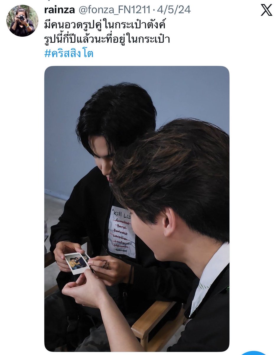 jad_bun's tweet photo. ใครถามคริสสิงเป็นแฟนกันมั้ย ตอบเลยว่าไม่รู้ แต่ที่แน่ๆคือพี่สิงเก็บรูปคู่ไว้ในกระเป๋าตังค่ะ เก็บมานานหลายปี เก็บมาตลอด พฤติกรรมนี้พี่น้องจริงๆเหรอ หรือคุณพี่เค้าแอบรักหว่า😂 https://t.co/QUIe7iremY