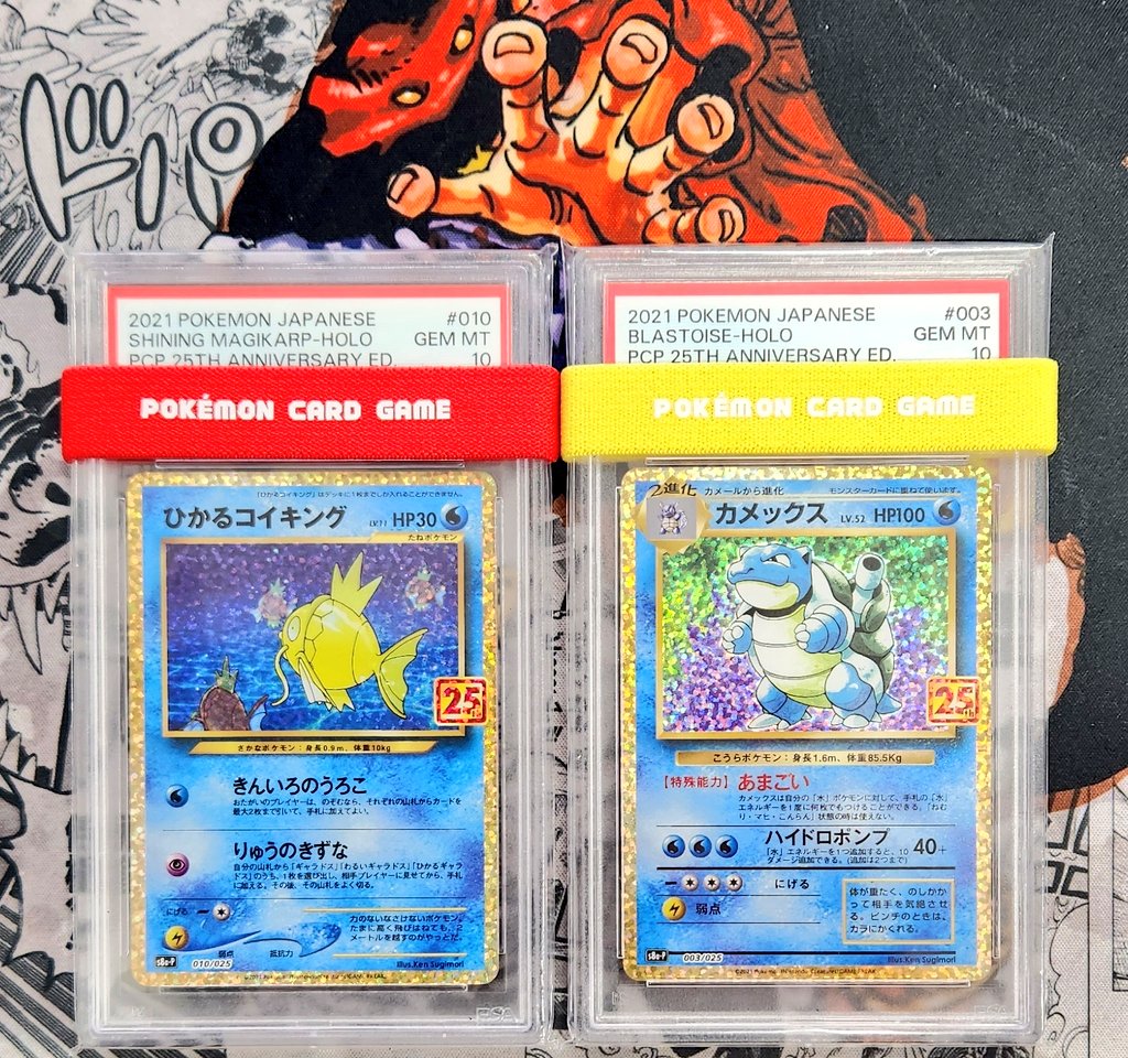 ポケモンカード買取情報』 カメックス 25th P ひかるコイキング 25th P