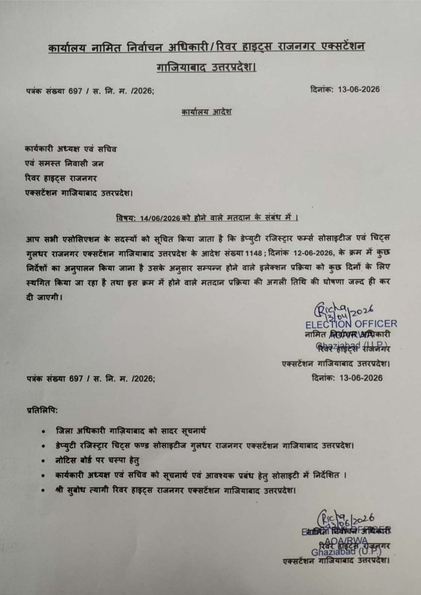 AdvAnkitTyagi's tweet photo. @dm_ghaziabad @CMOfficeUP @DainikBhaskar @AU_GZBNews @rajnagar321 आज दिनांक-14062026 मे रिवरहाइट के एओए चुनाव होने नियत है किन्तु एक दिन पहले अचानक चुनाव अधिकारी का चुनाव स्थगित करने का पत्र आता है जबकि डिप्टी रजिस्ट्रार द्वारा ऐसा कोई निर्देश ना देने की बात कही जाती है | https://t.co/3vC1cruzlb