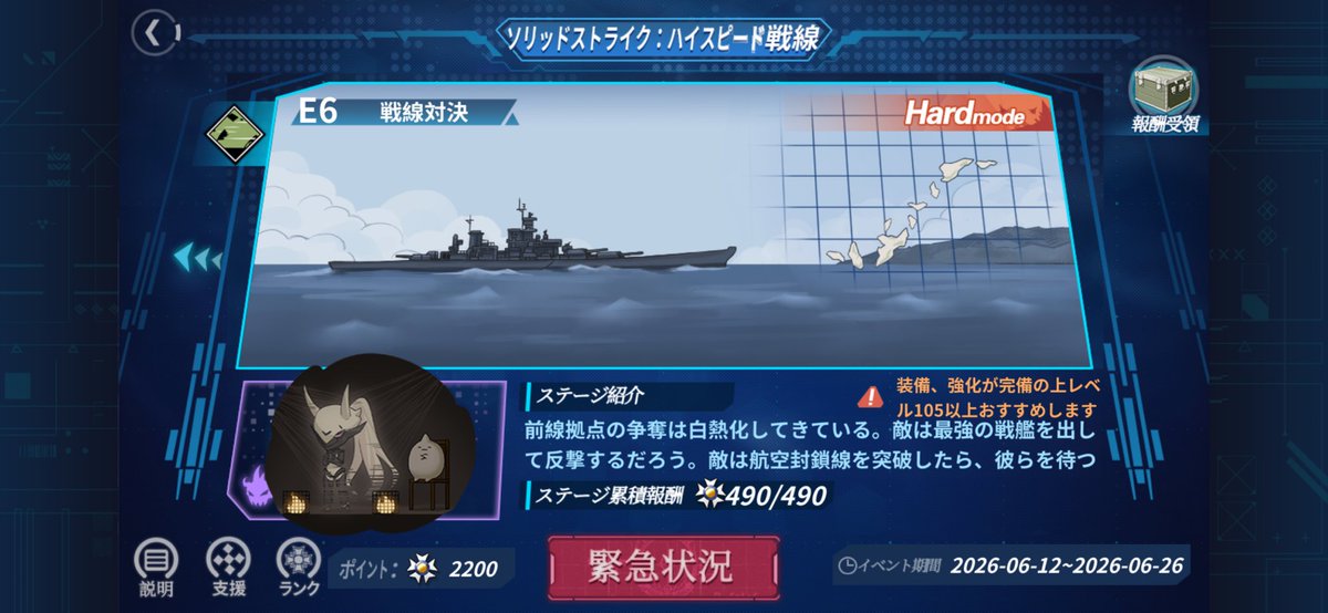 Commandant_Mica's tweet photo. 前回のソリストはトーチ作戦とか、大和迎撃戦がモチーフだったけど、今回は何が元ネタなんだろうか

有識者、教えてください https://t.co/uvlbISpCbo